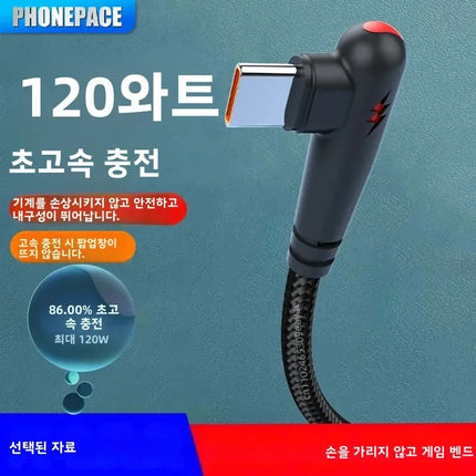 HOMEFISH 90-degree right-angle fast charging cable, compatible with high-speed data transmission of 120W Type-C devices